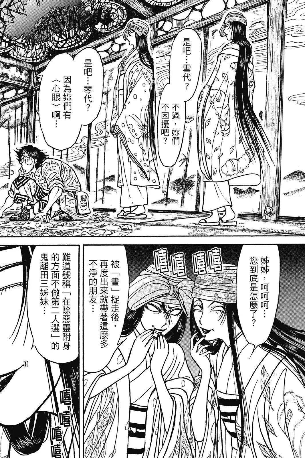 第 116 页