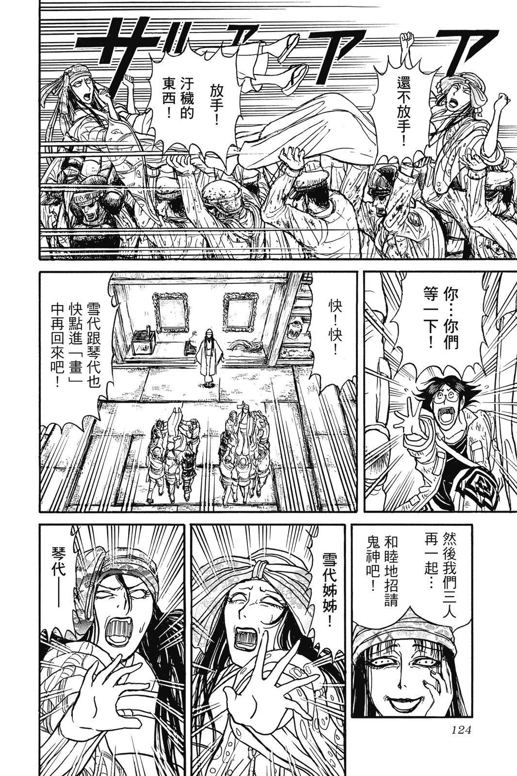 第 124 页