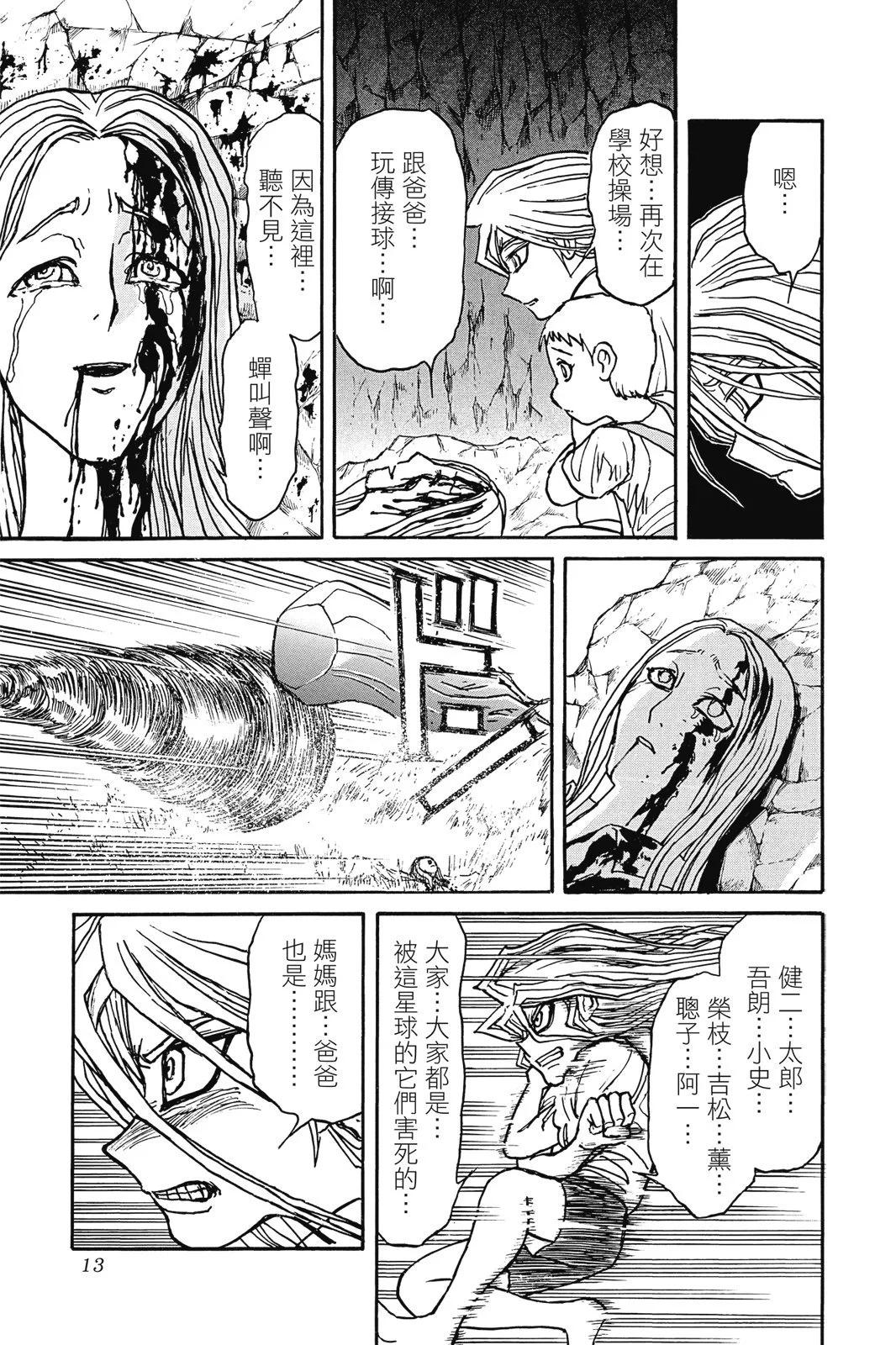 第 13 页