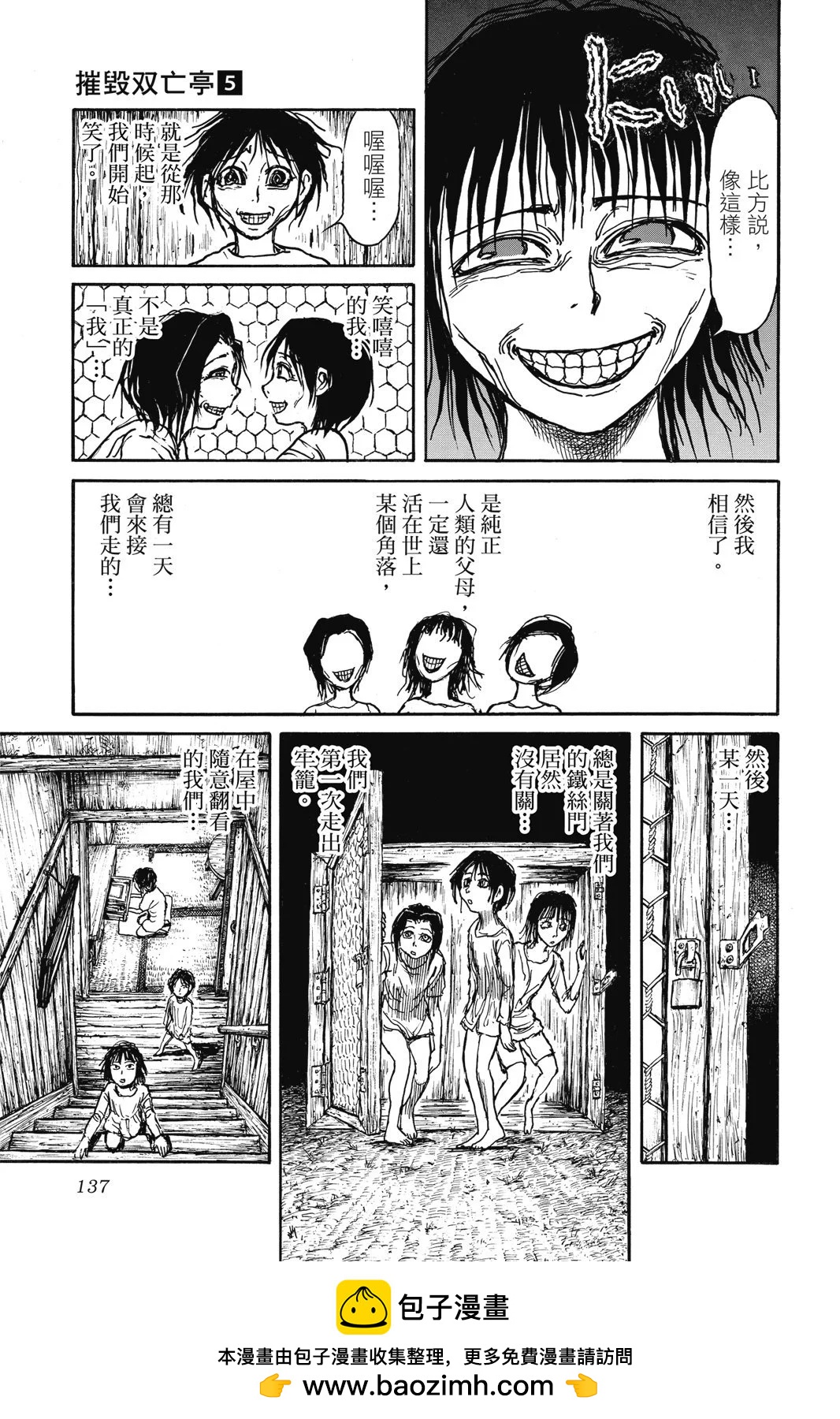 第 137 页
