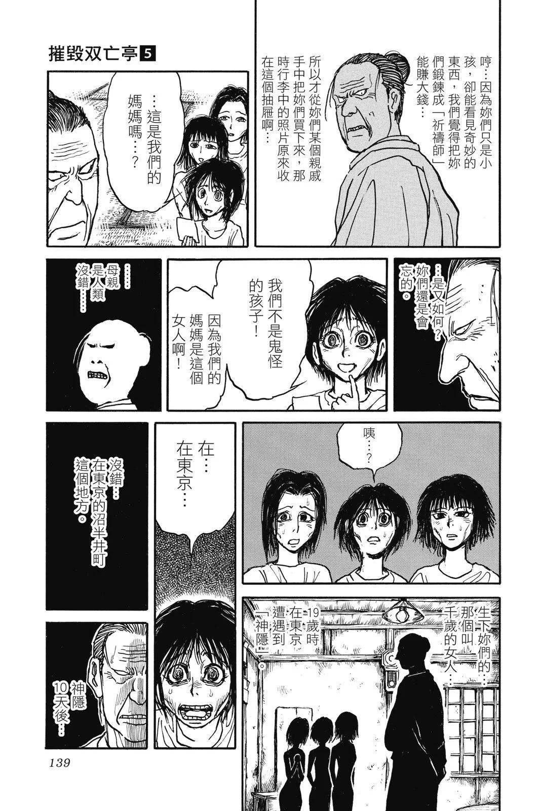 第 139 页