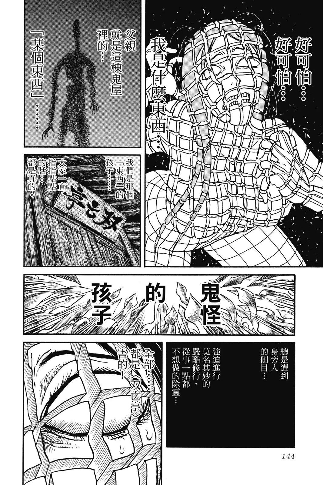 第 144 页