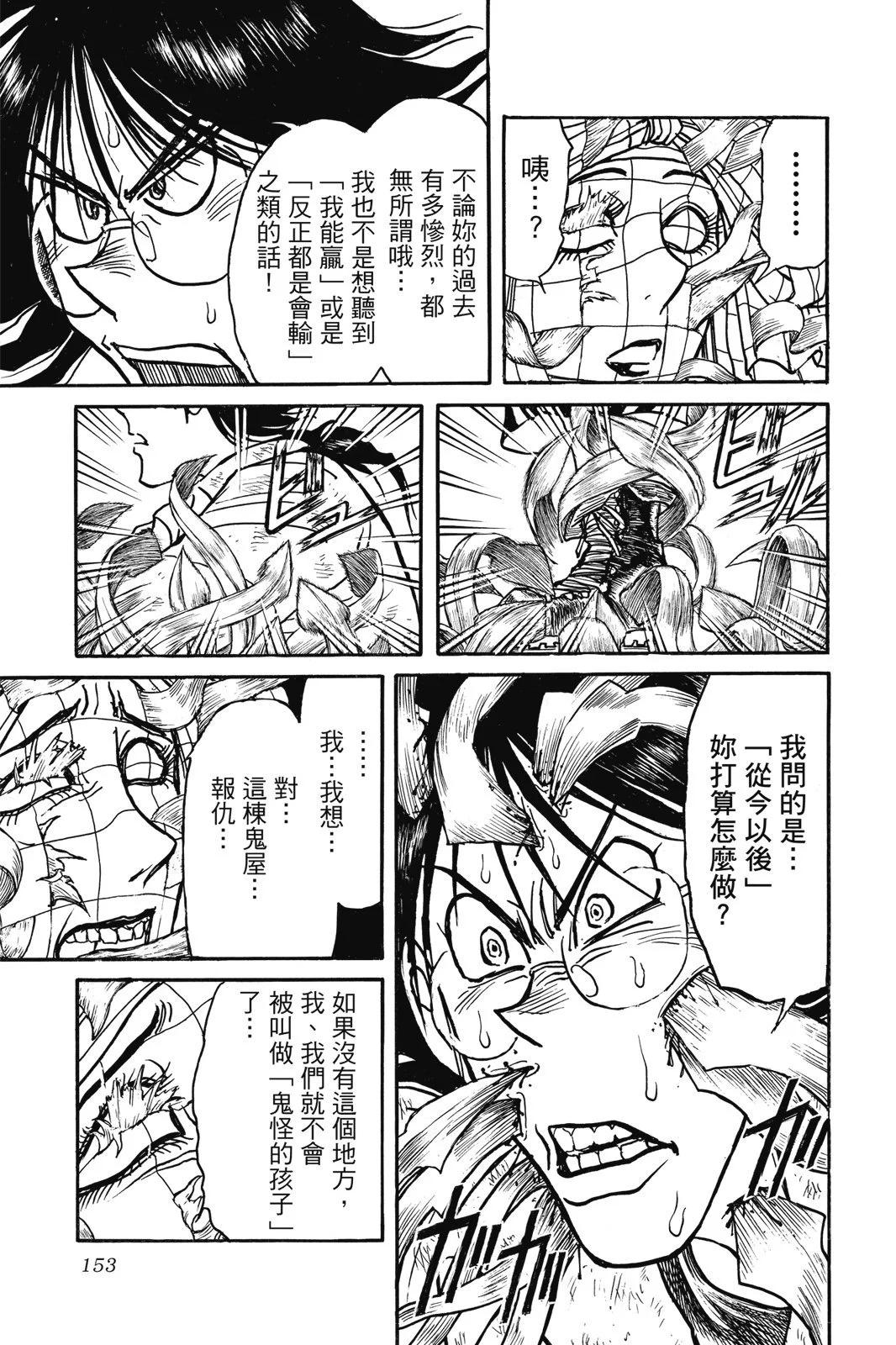 第 153 页