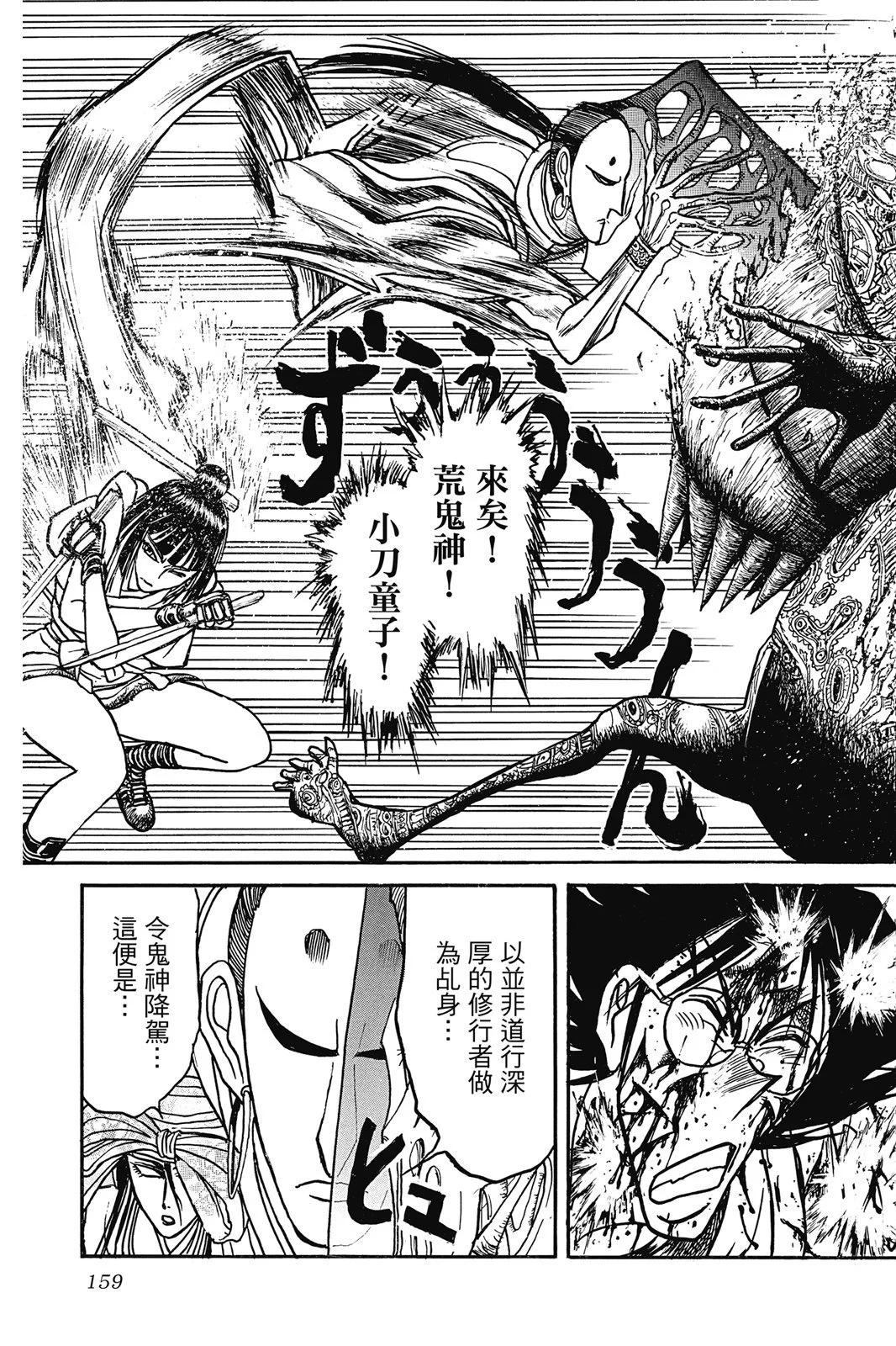 第 159 页