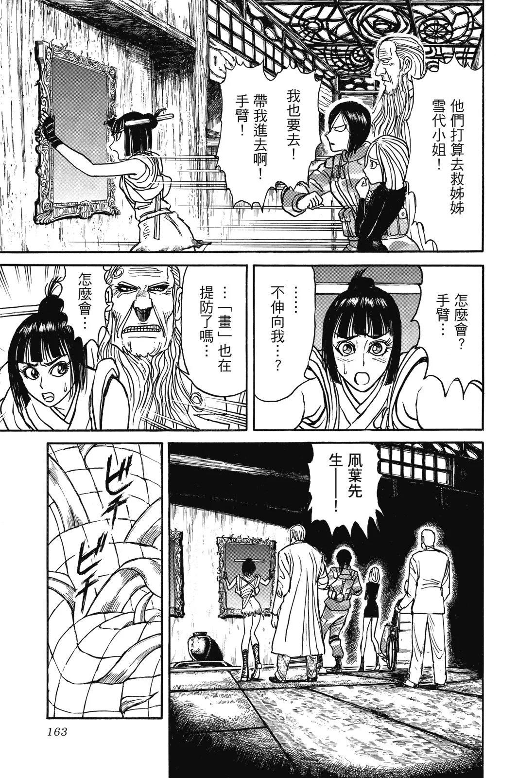 第 163 页