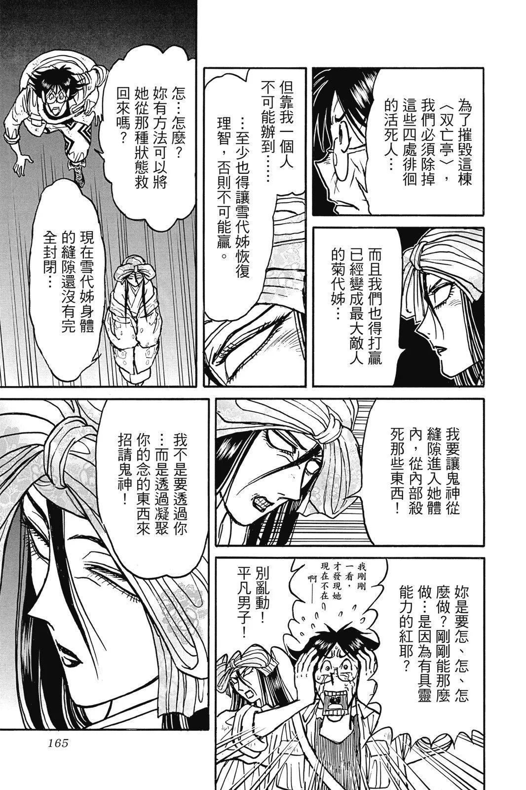 第 165 页