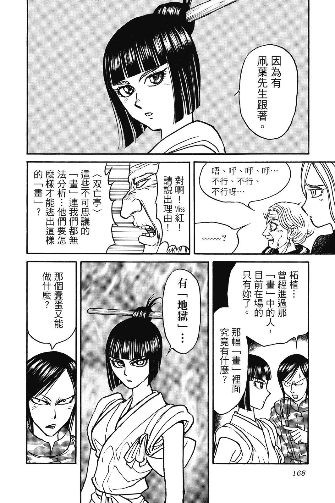 第 168 页