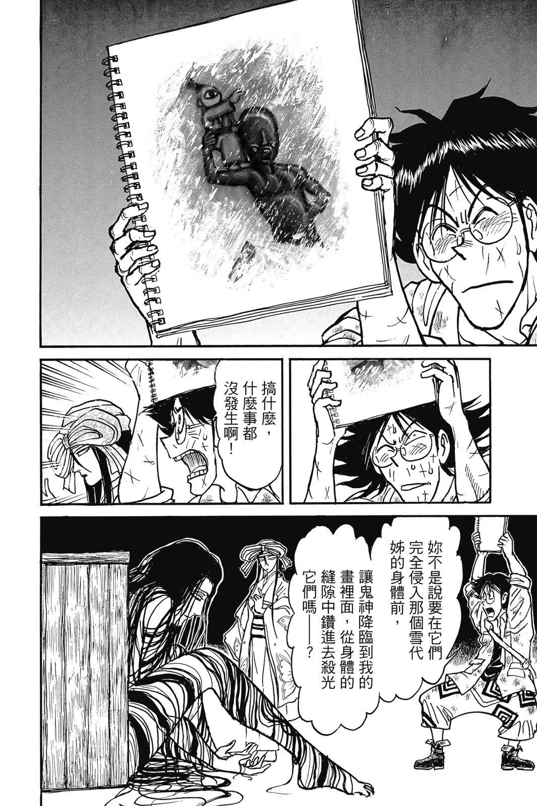 第 170 页