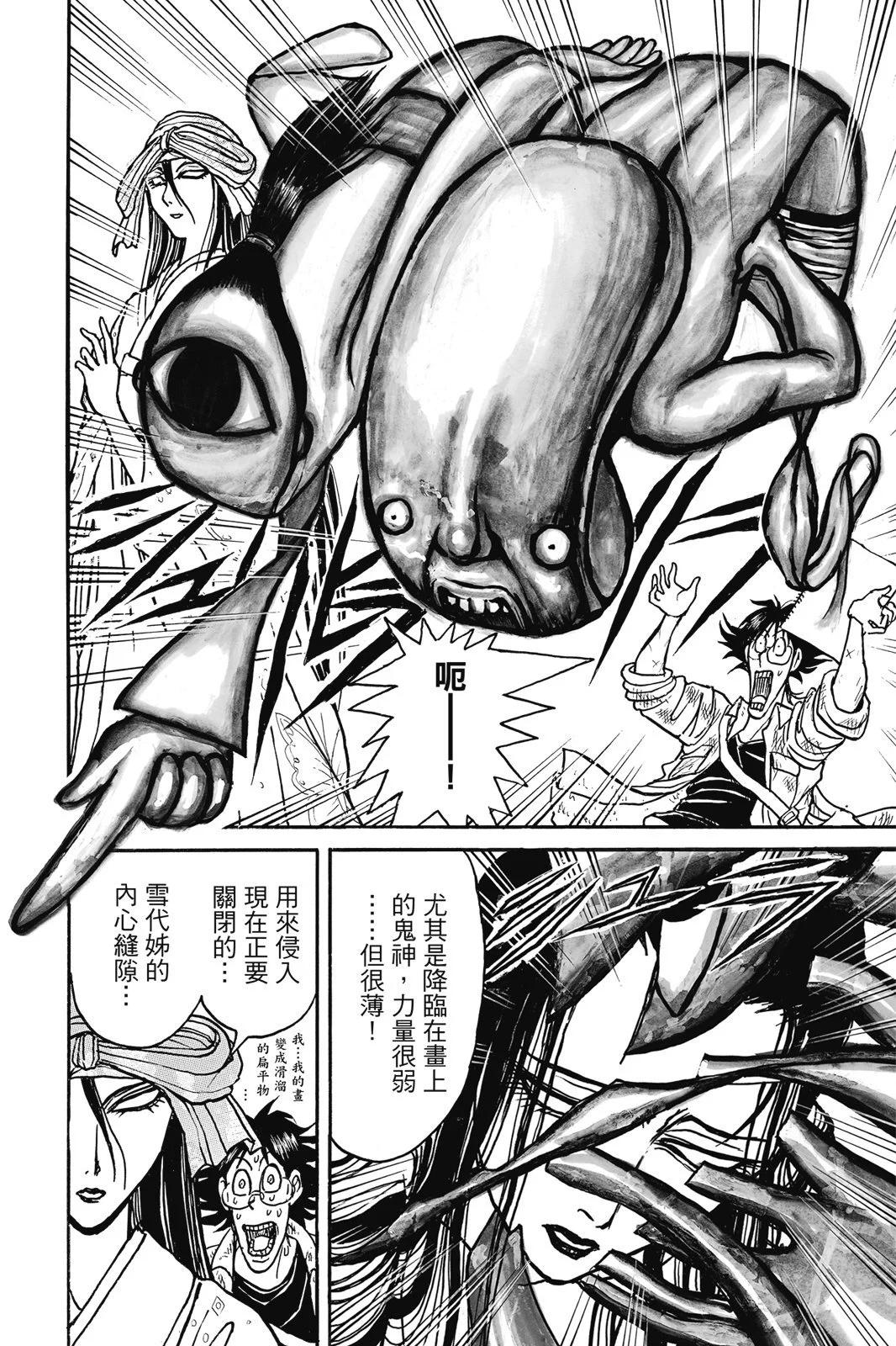 第 172 页