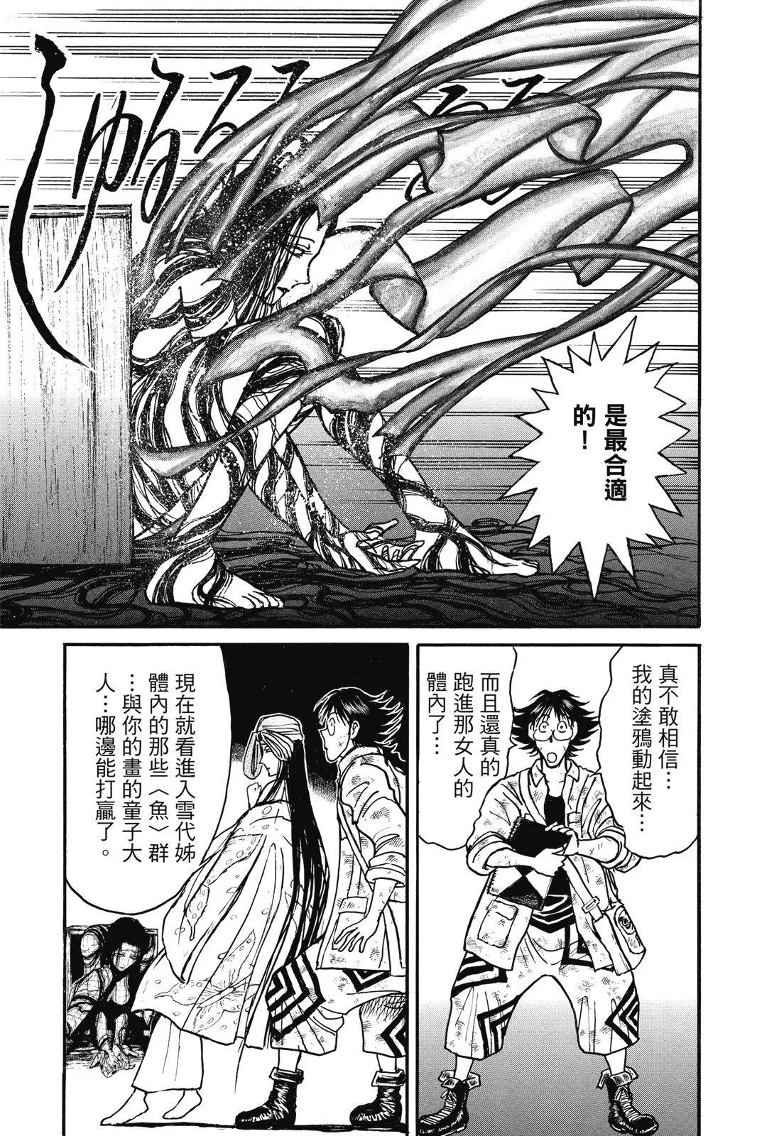第 173 页