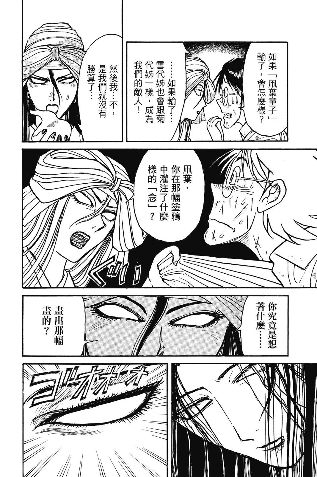 第 174 页
