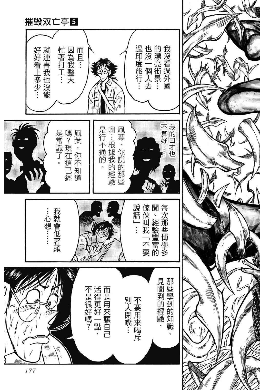 第 177 页