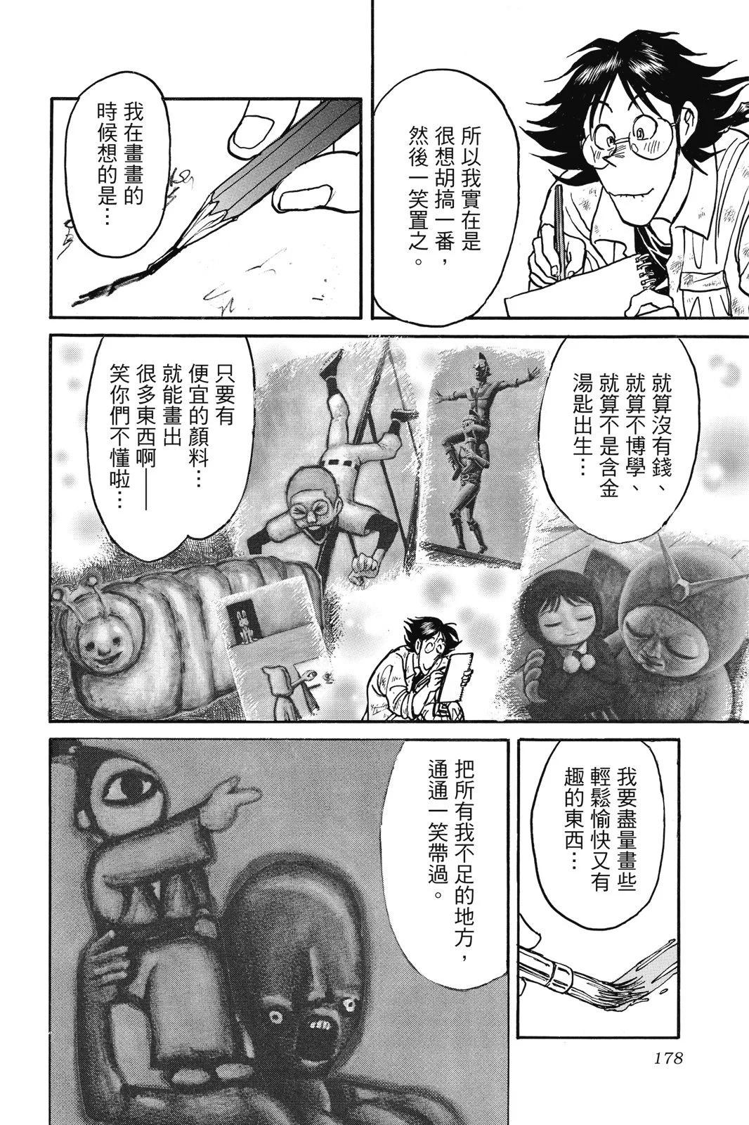第 178 页