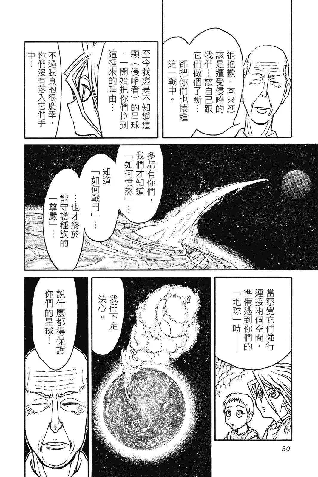 第 30 页