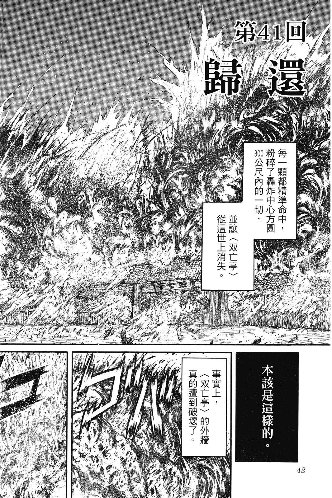 第 42 页
