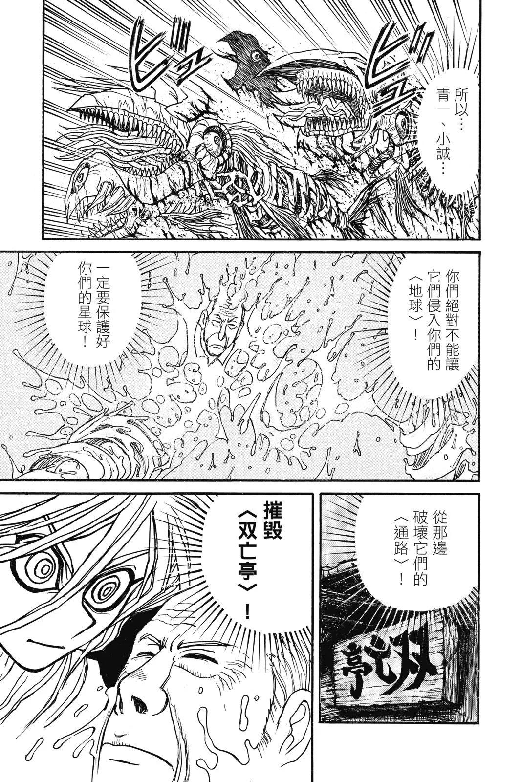 第 51 页