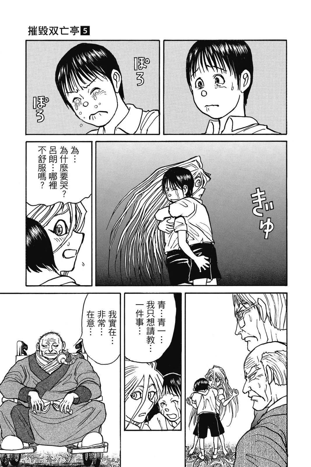 第 61 页