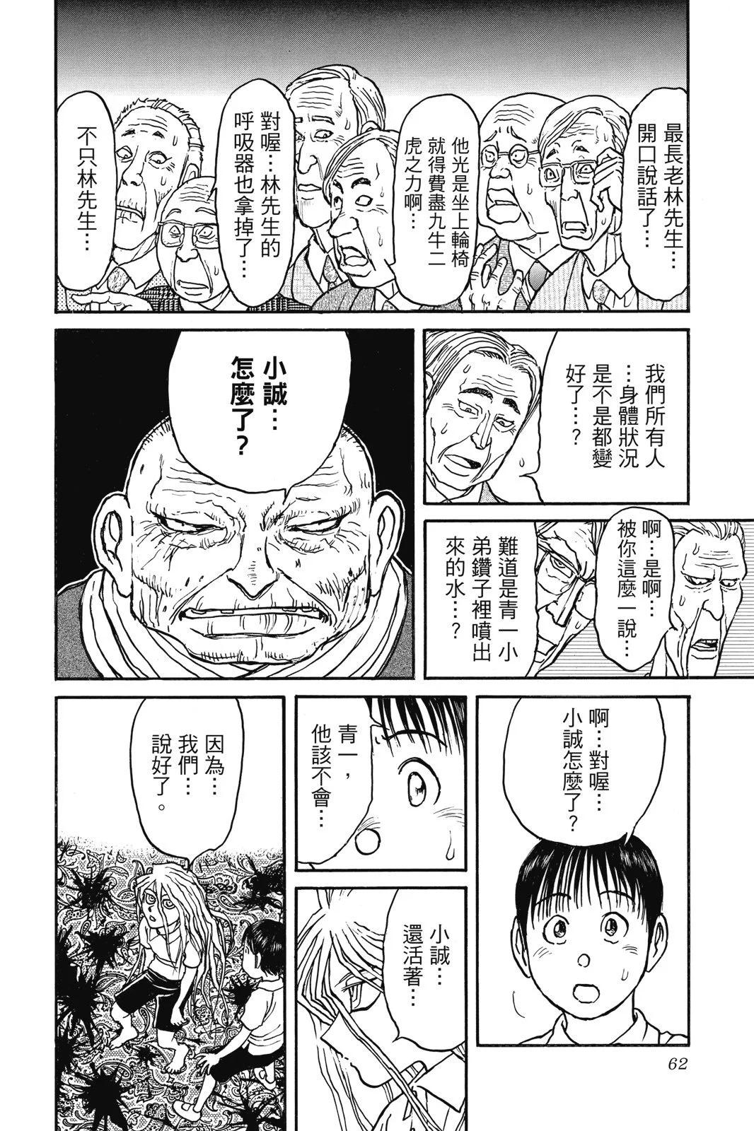 第 62 页