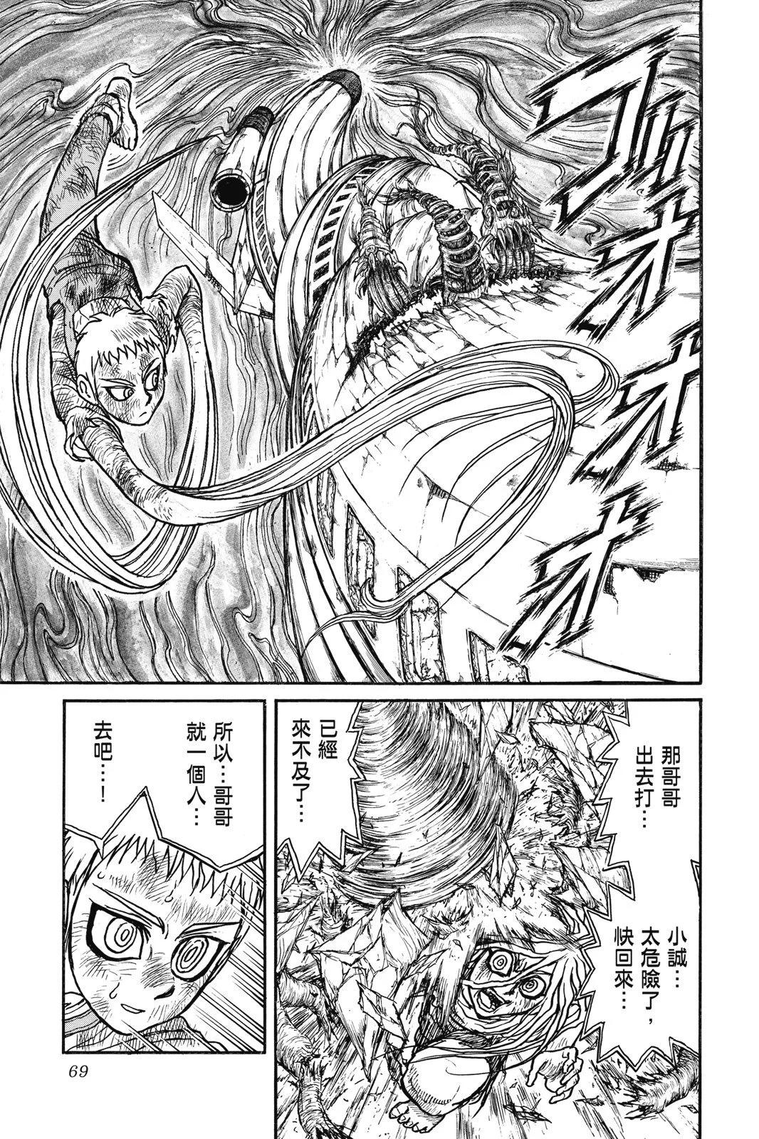 第 69 页