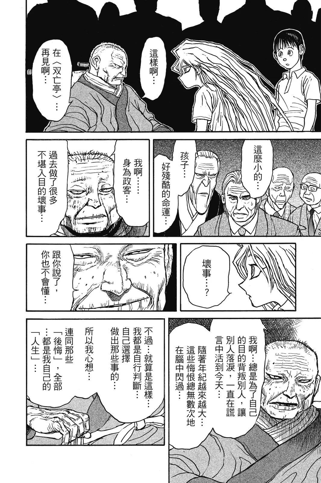 第 74 页
