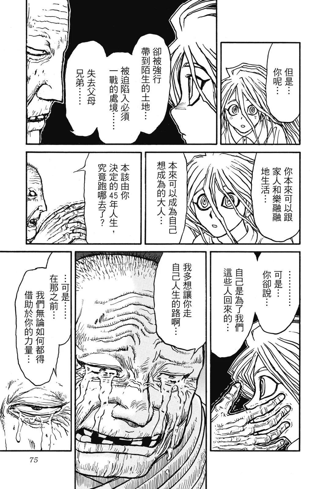 第 75 页