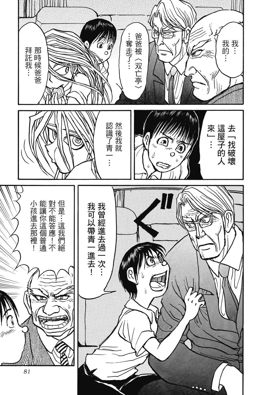 第 81 页