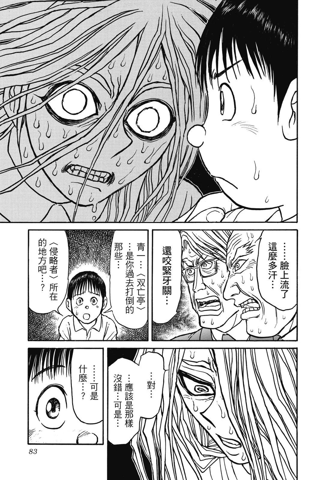 第 83 页