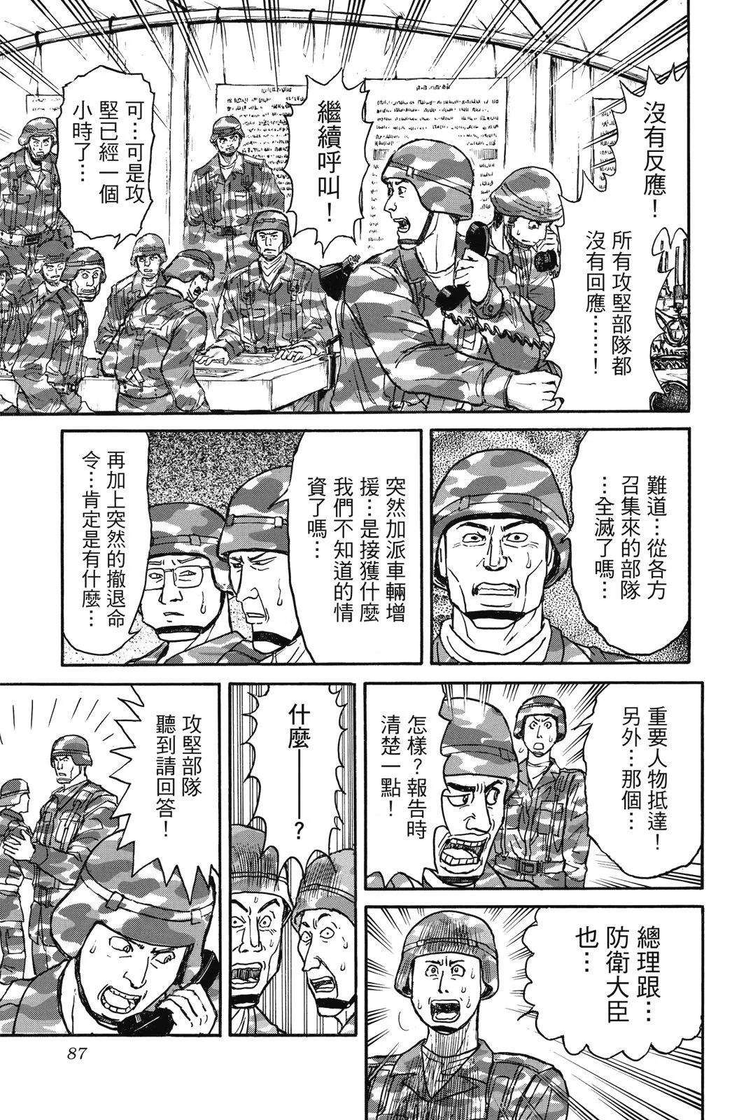 第 87 页