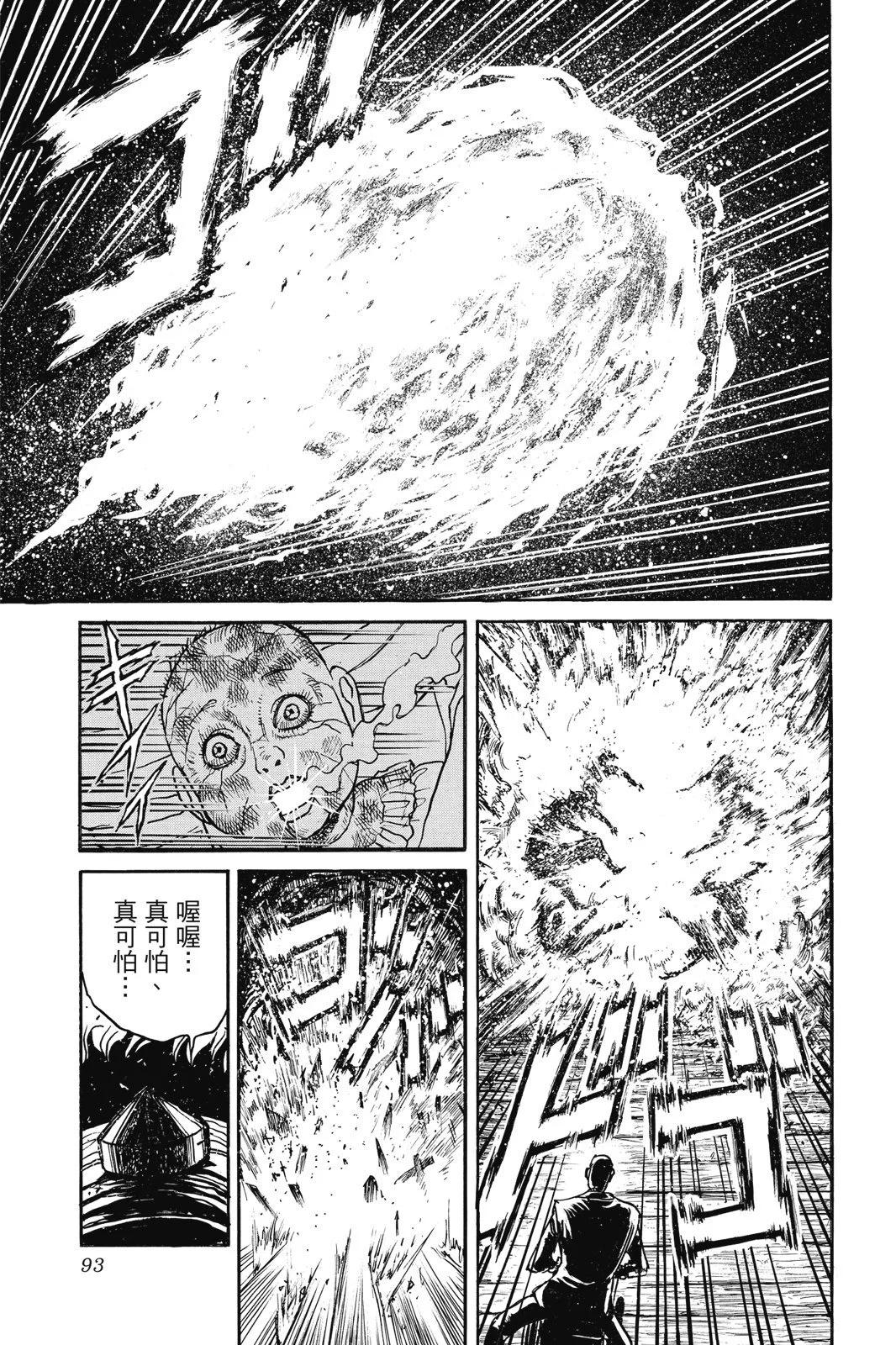 第 93 页