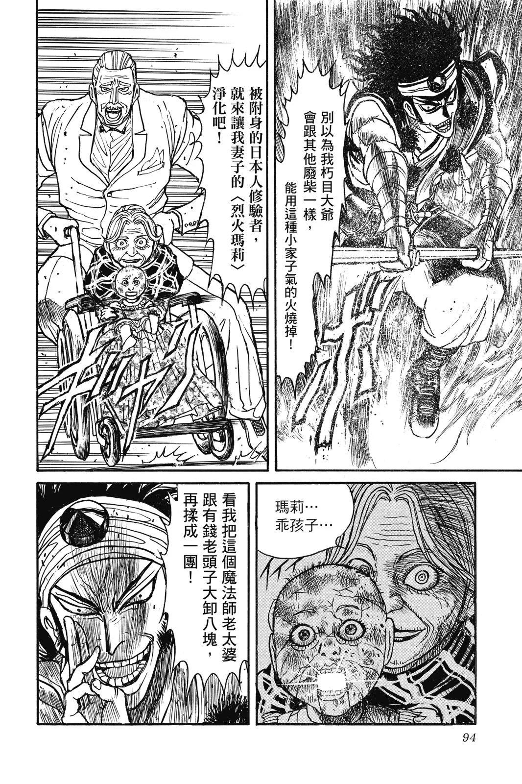 第 94 页