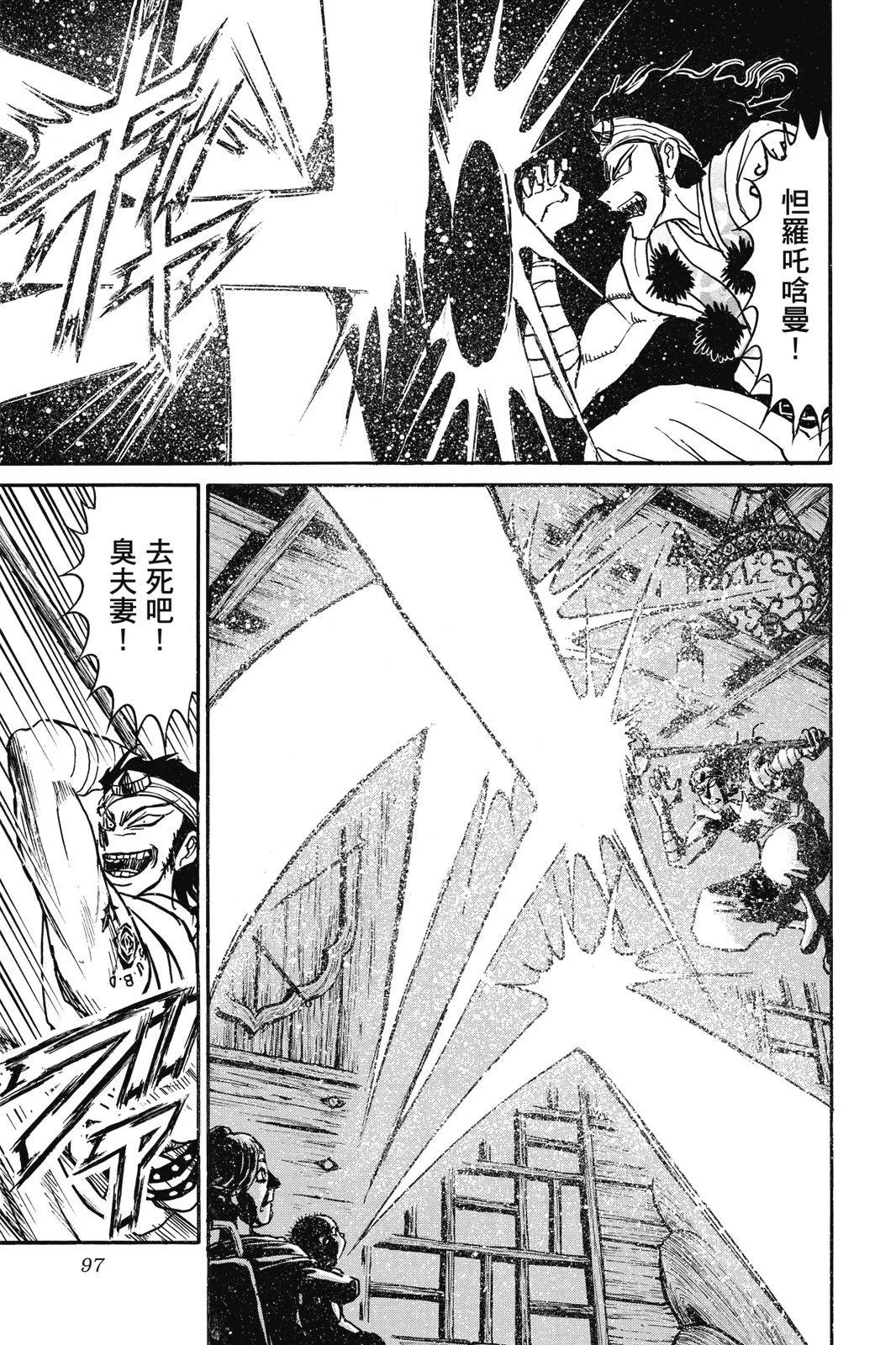 第 97 页