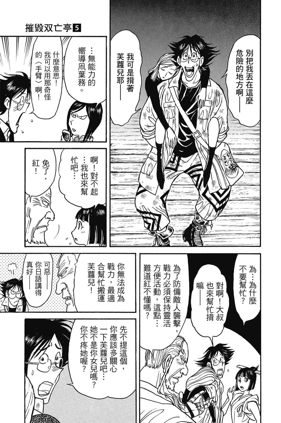 第 99 页