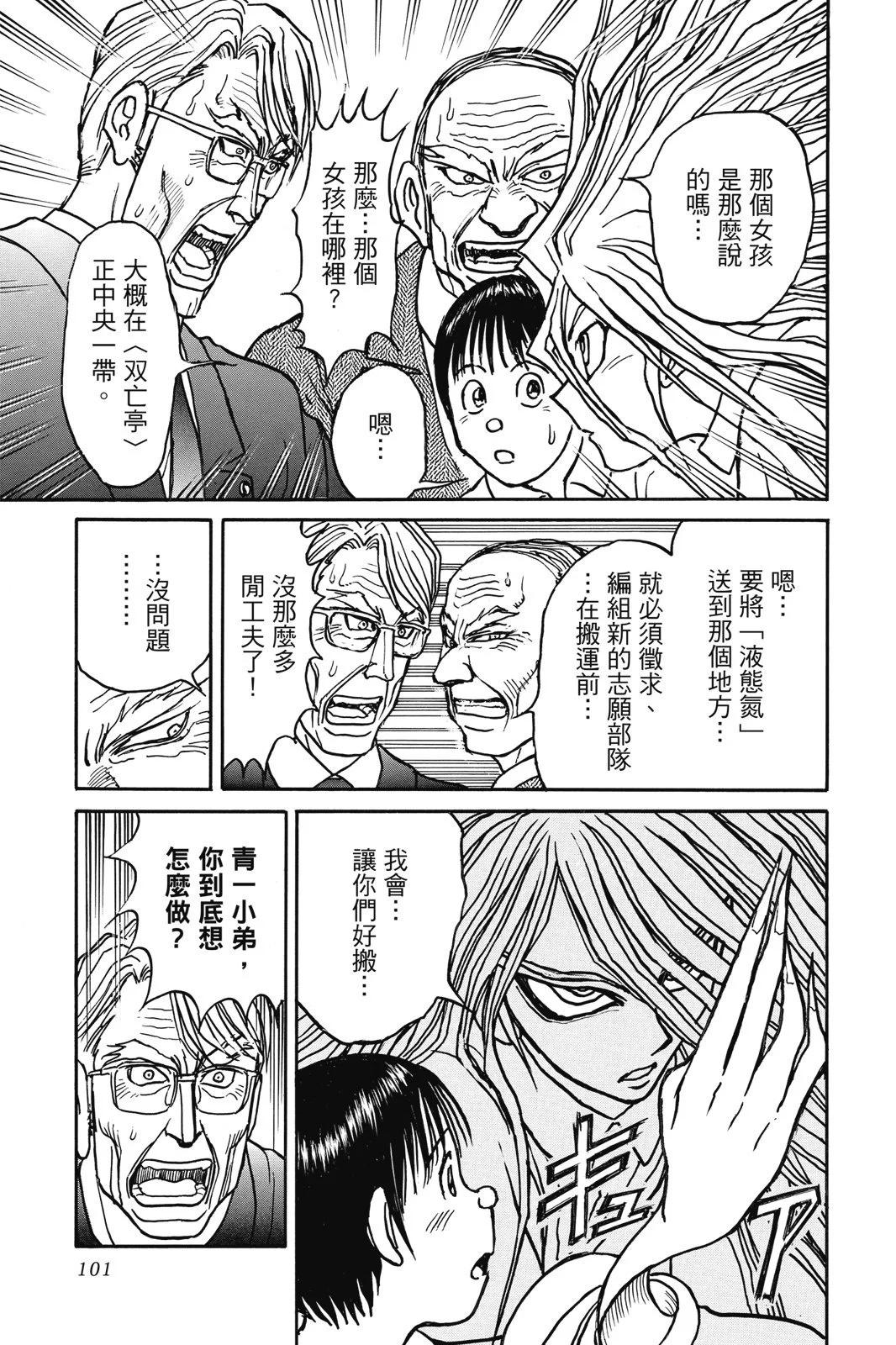 第 101 页