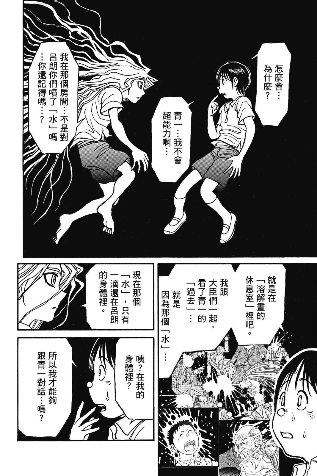 第 138 页
