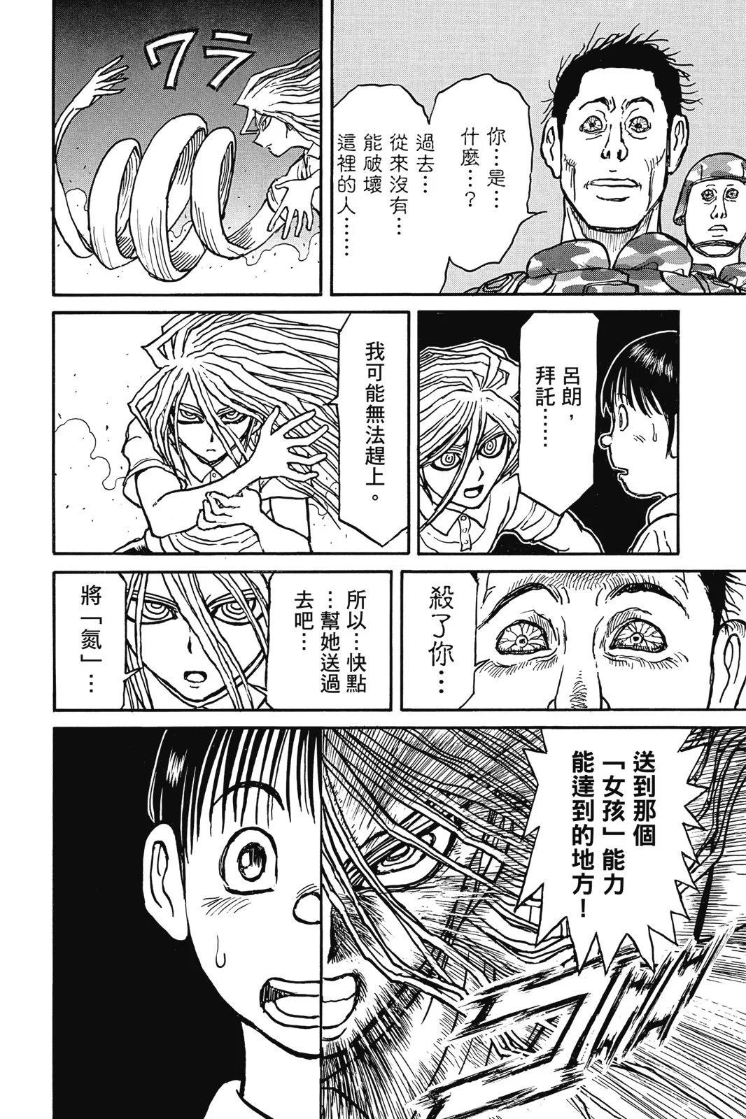 第 144 页