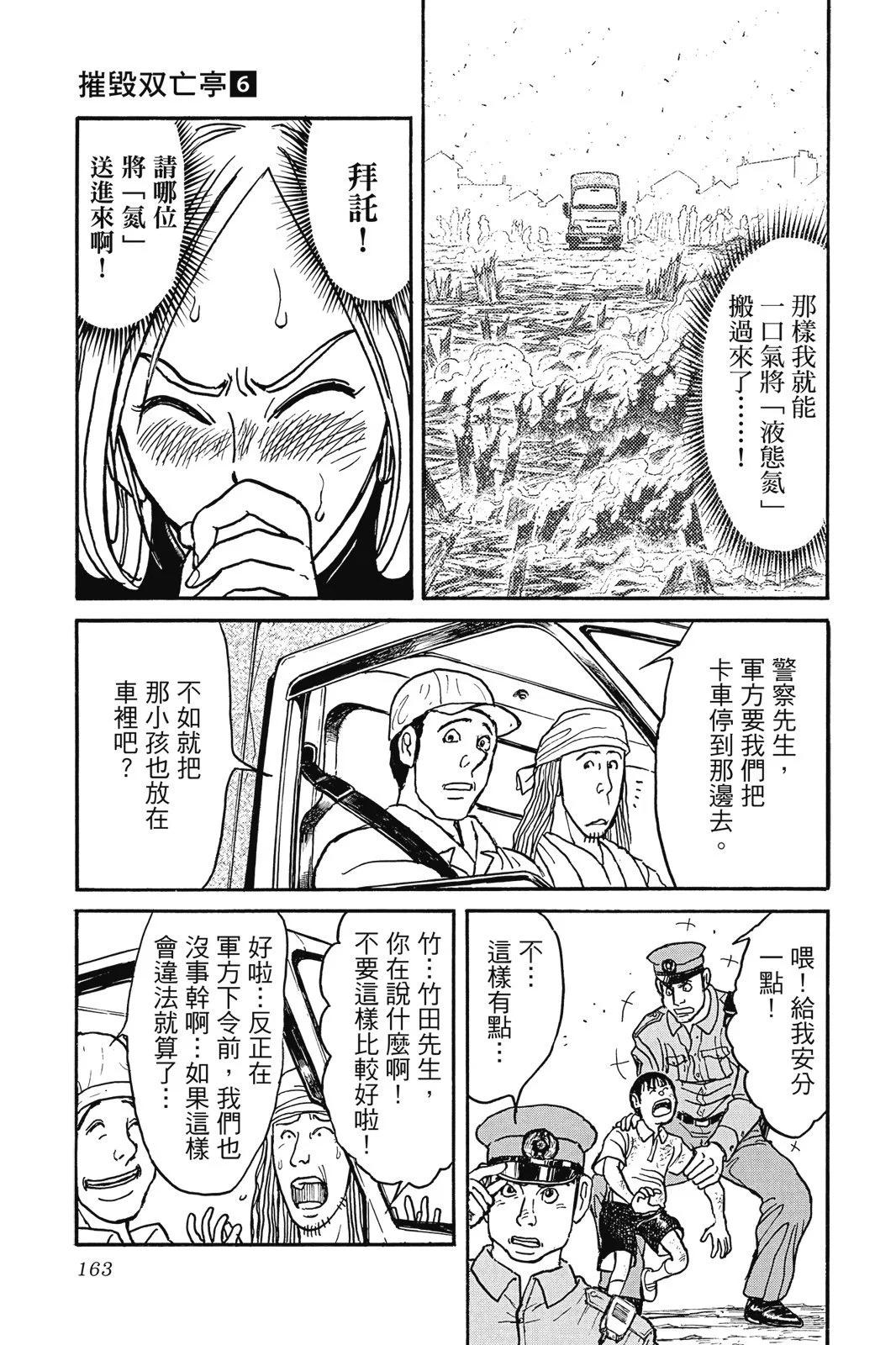 第 163 页