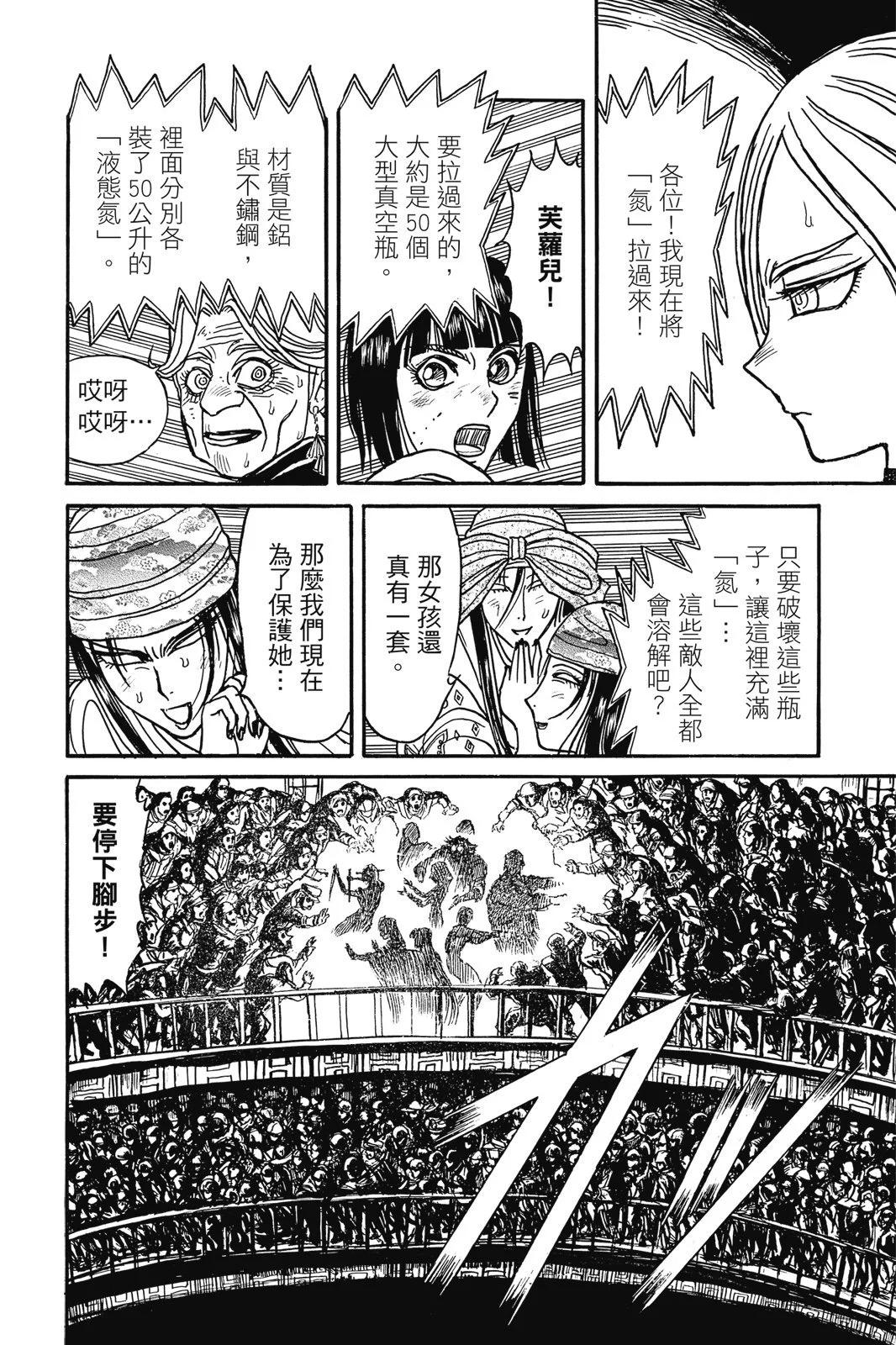 第 172 页