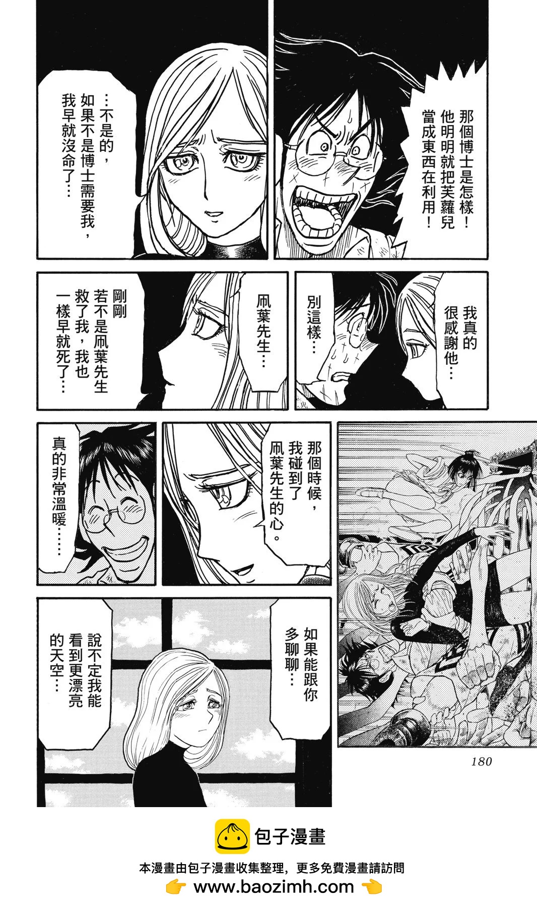 第 180 页