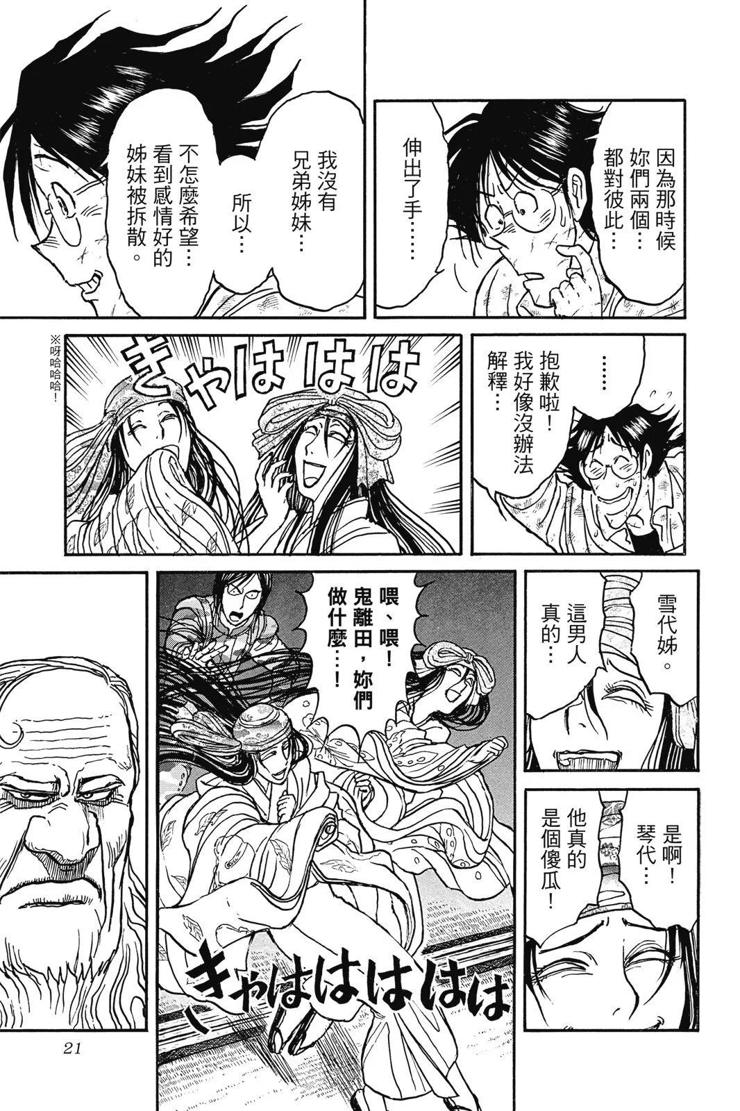 第 21 页