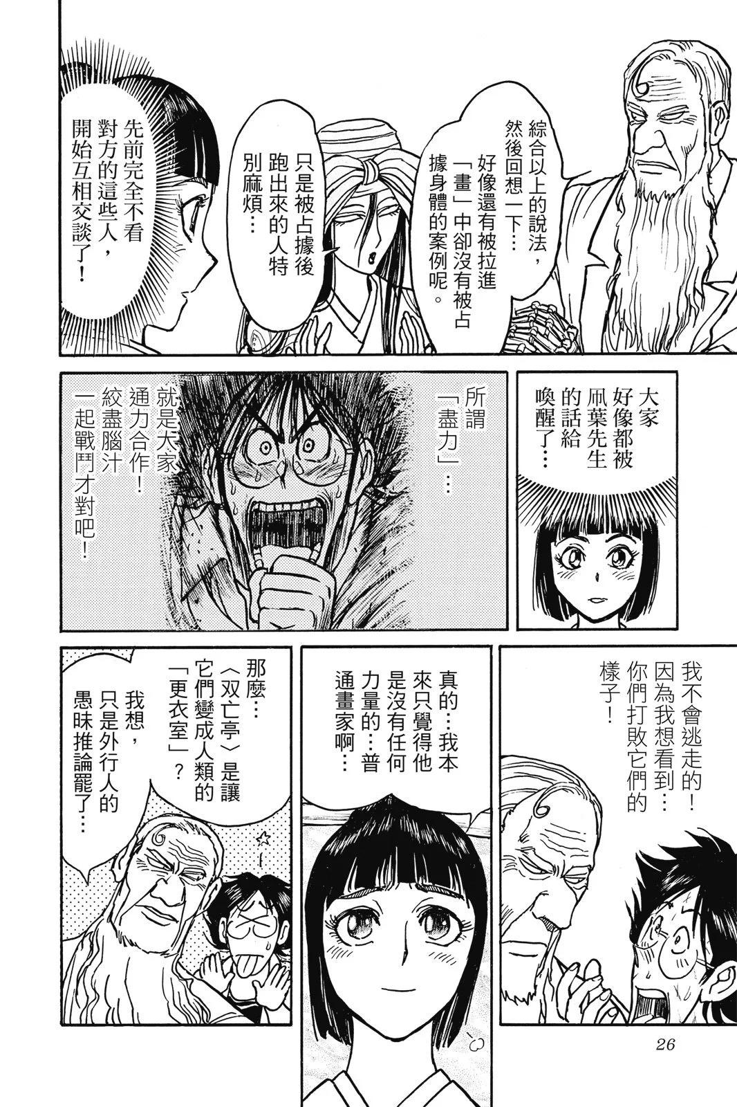 第 26 页
