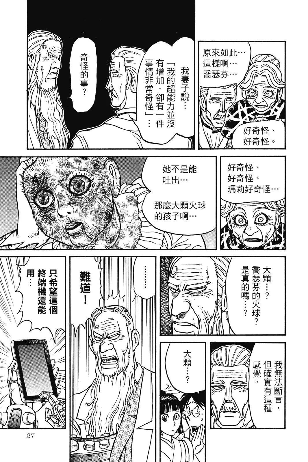 第 27 页