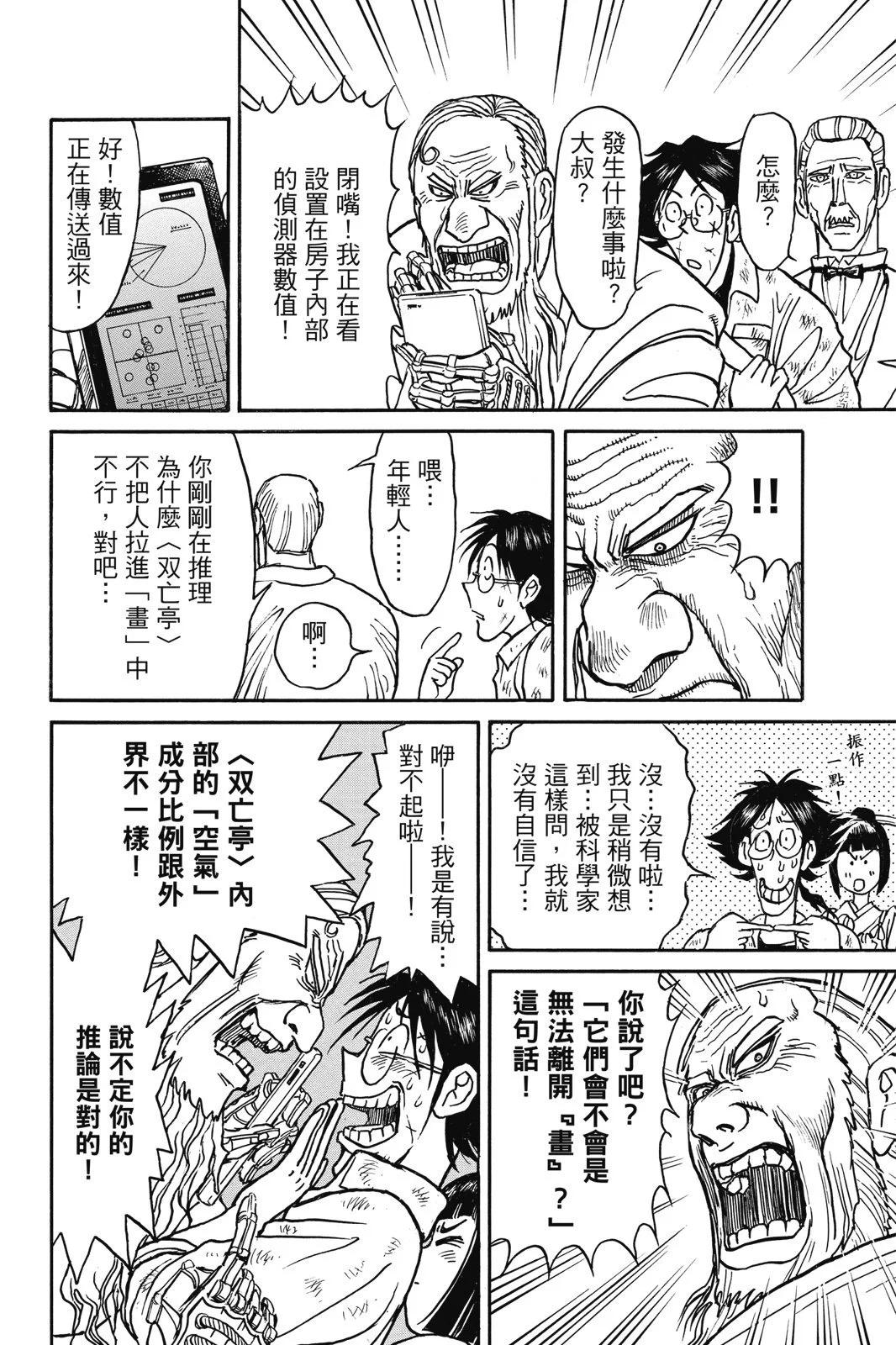 第 28 页