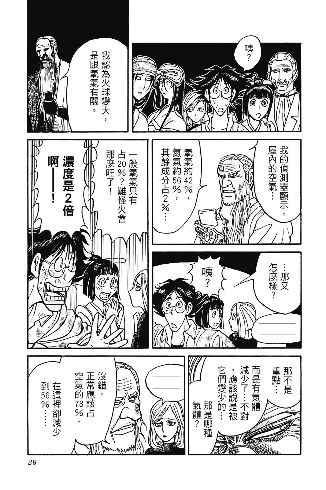第 29 页