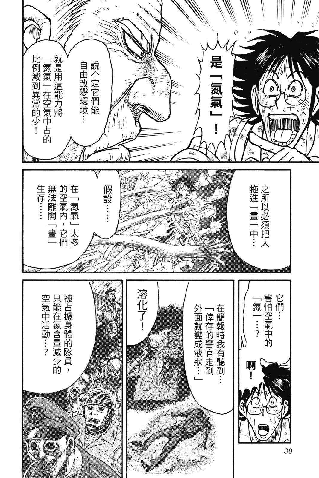 第 30 页