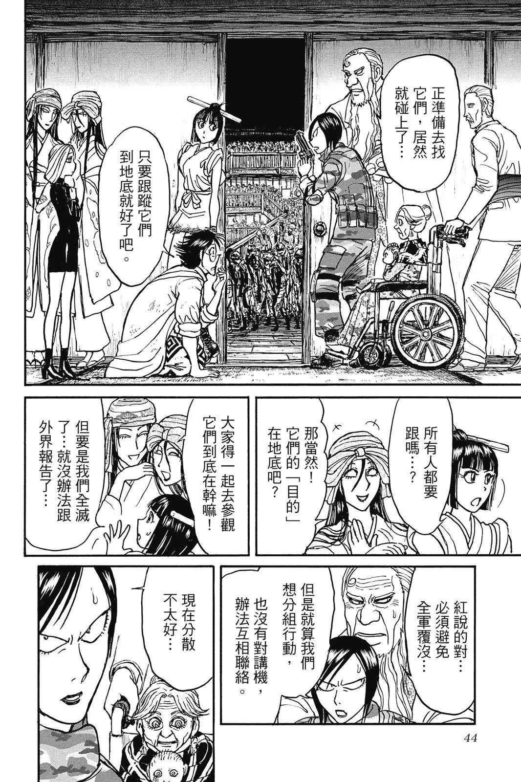 第 44 页