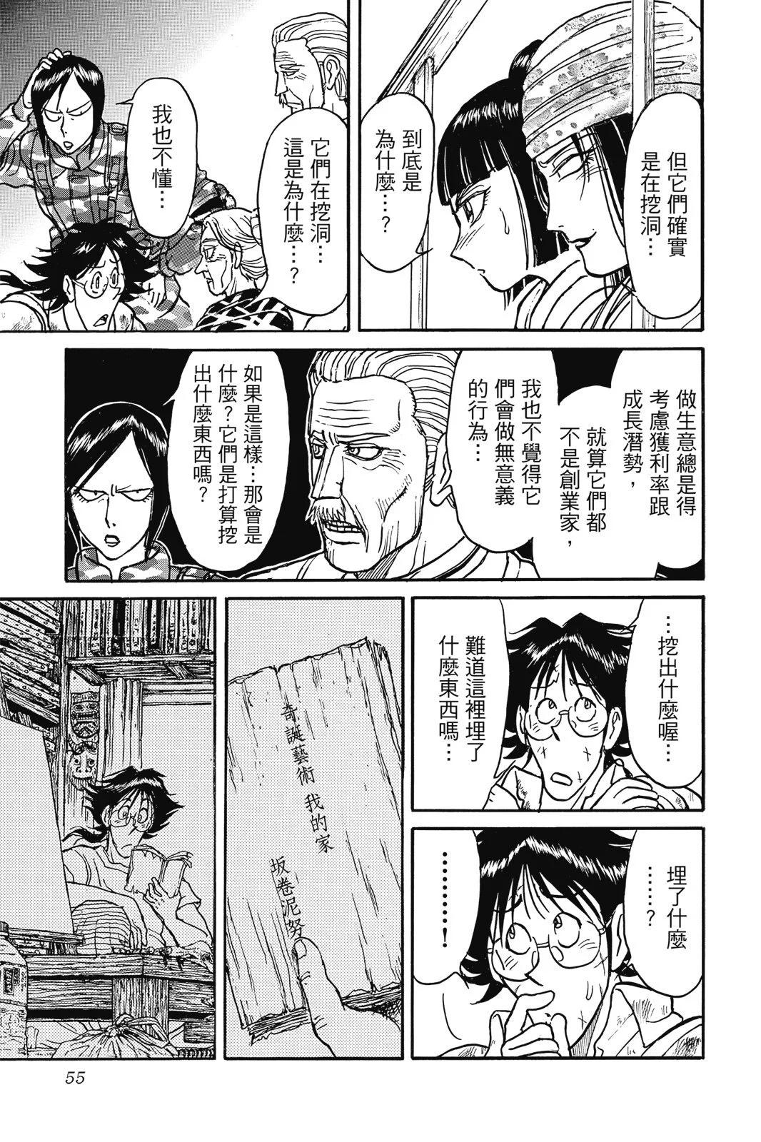 第 55 页