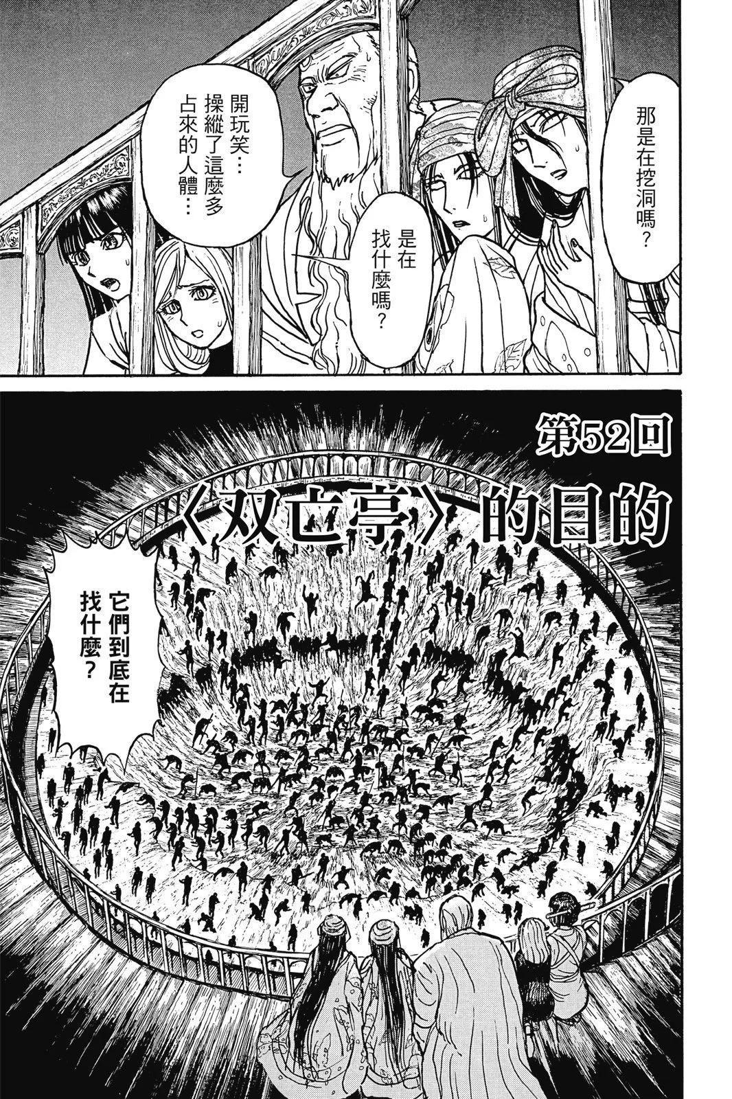 第 59 页