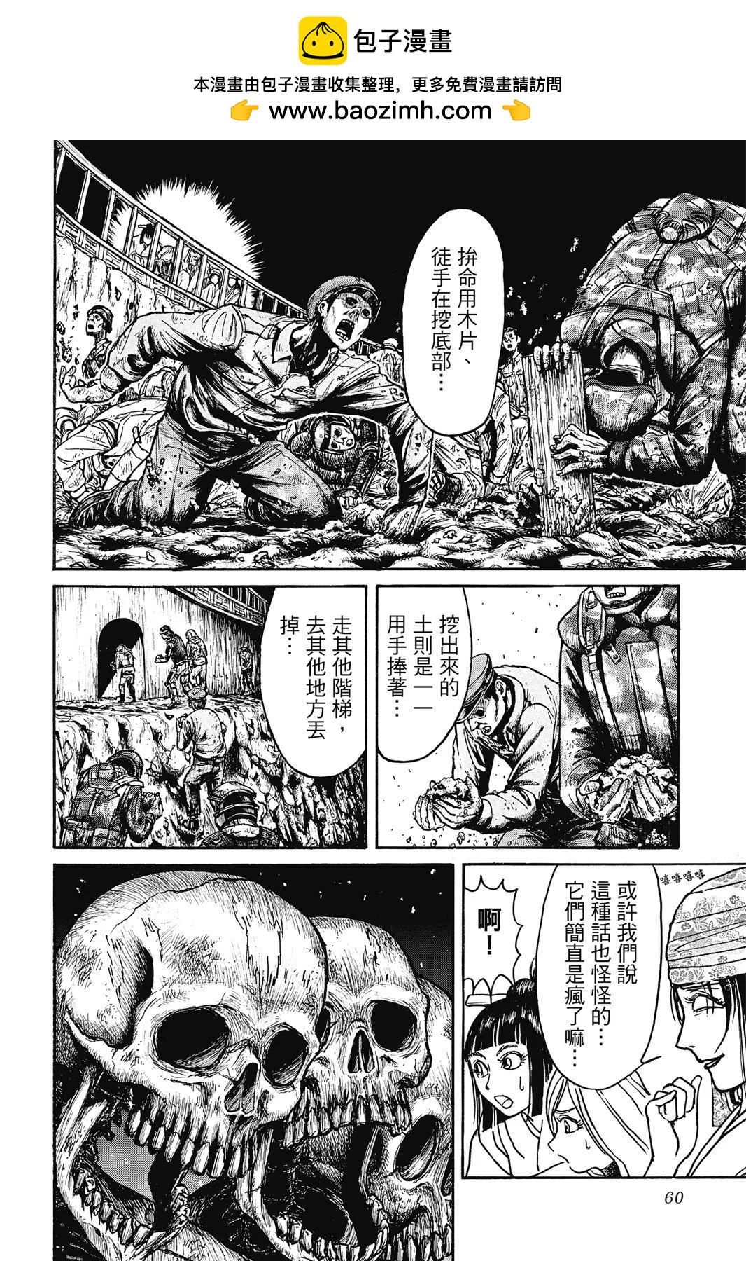 第 60 页