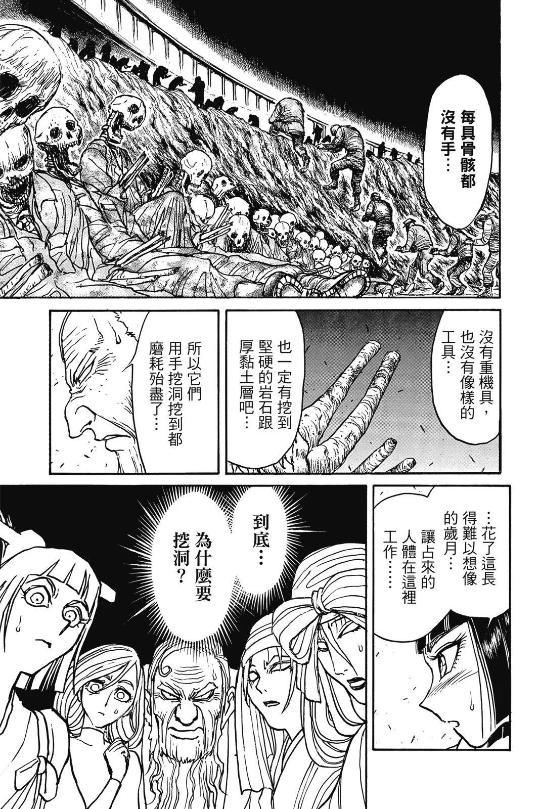 第 61 页