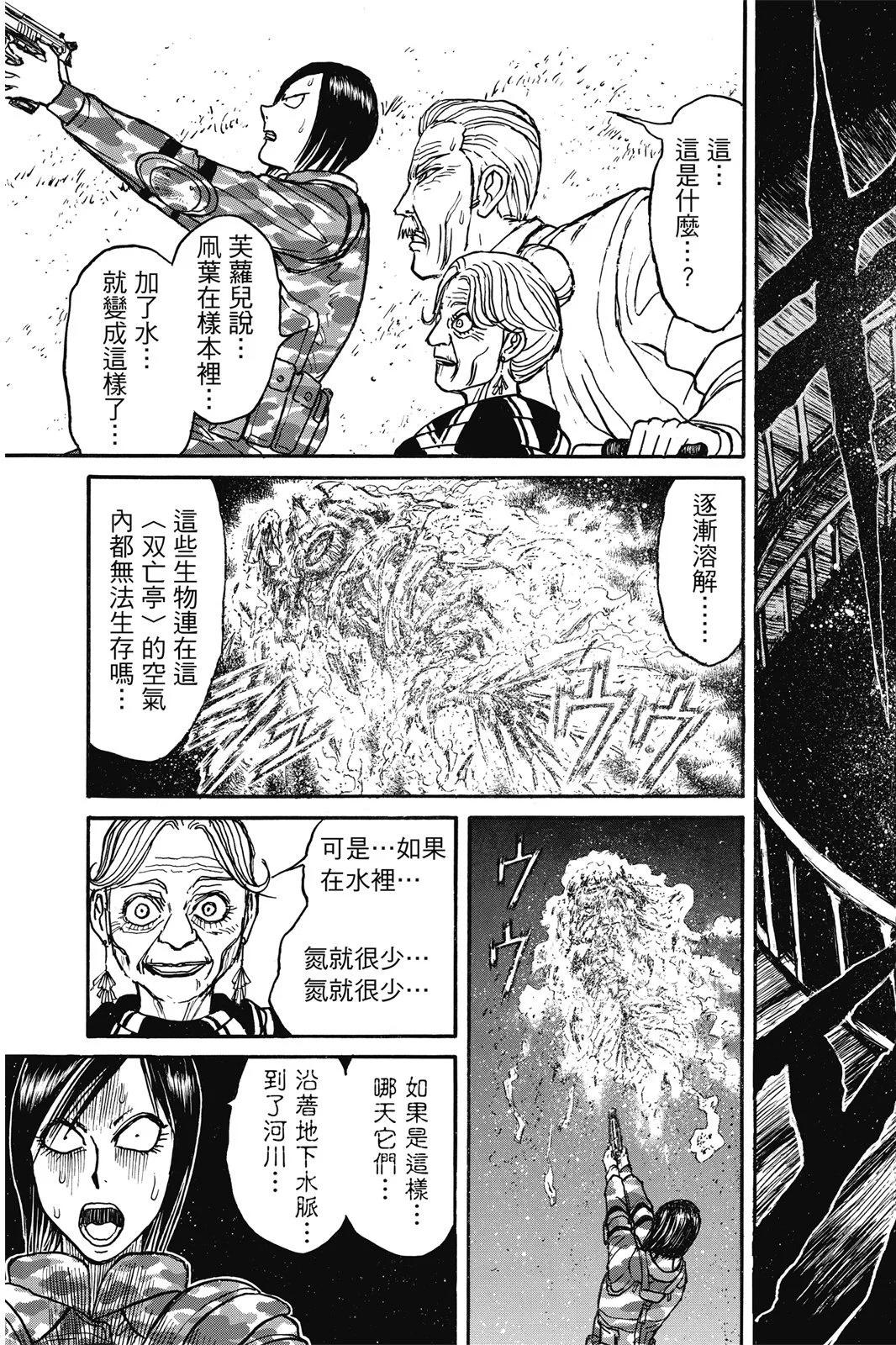 第 73 页